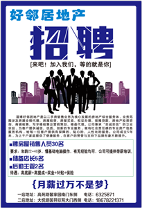 高青招聘網女性人才最新招聘匯總信息