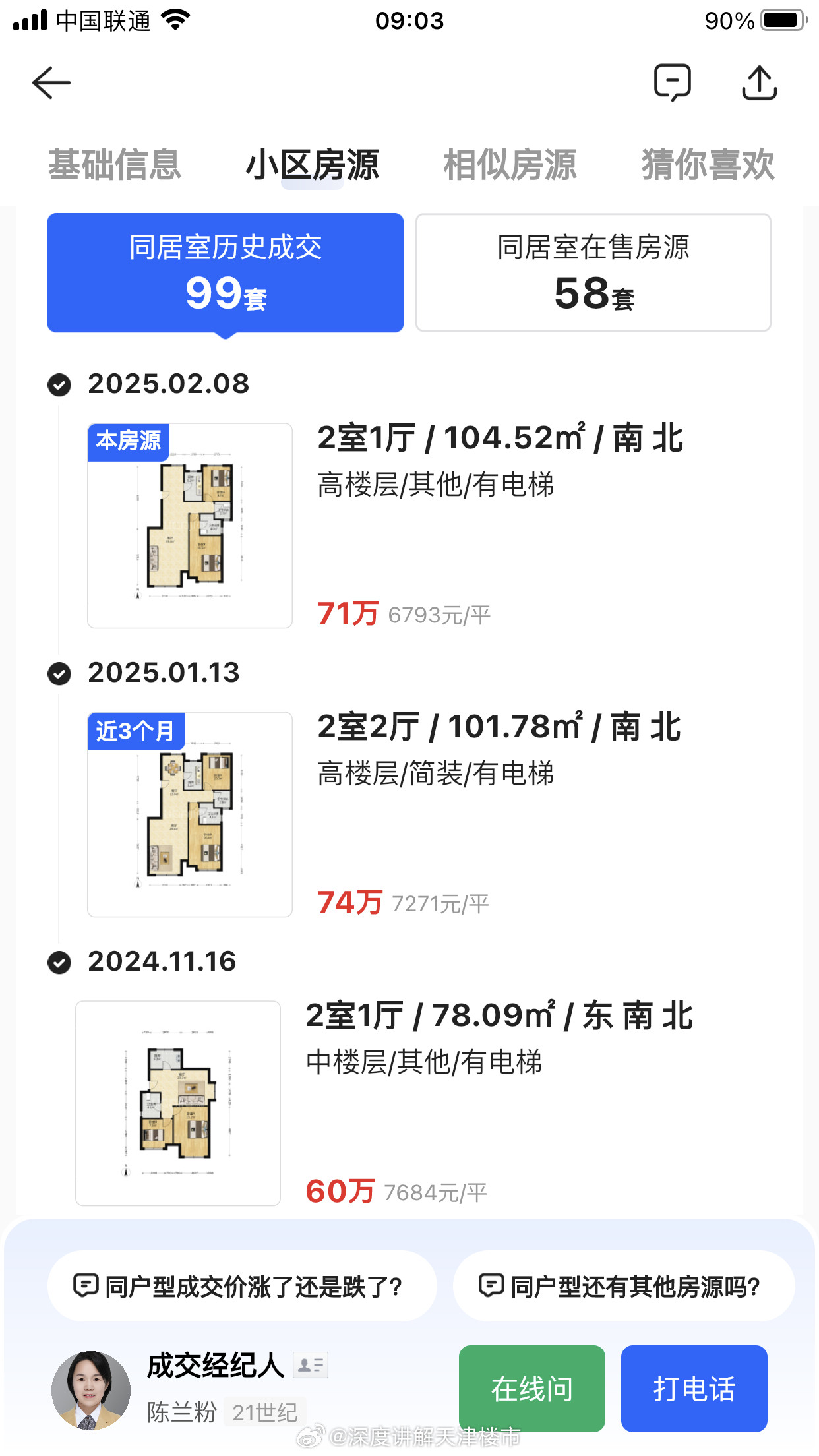 九臺逸品新洲最新房價揭秘,房價趨勢及優(yōu)惠政策一網(wǎng)打盡!