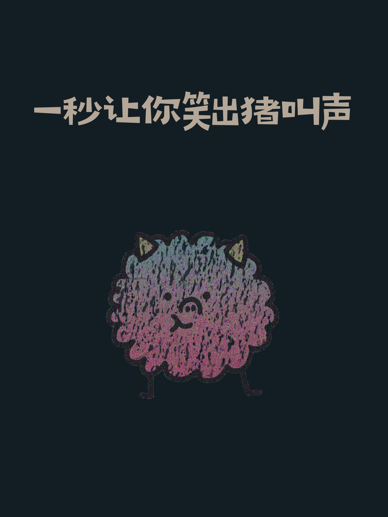 揭秘最新豬叫聲,背景、事件、影響與時(shí)代地位探索