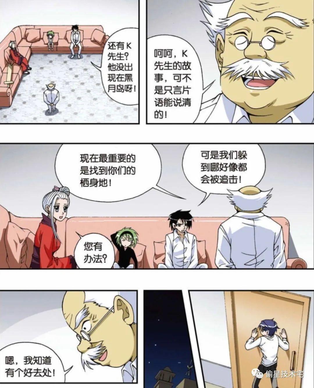 滄先生的日常趣事與友情的溫馨紐帶