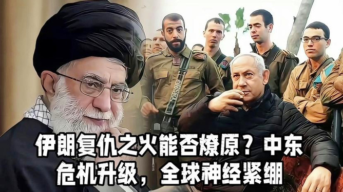 伊朗復(fù)仇最新進展,科技重塑未來,革新體驗前所未有