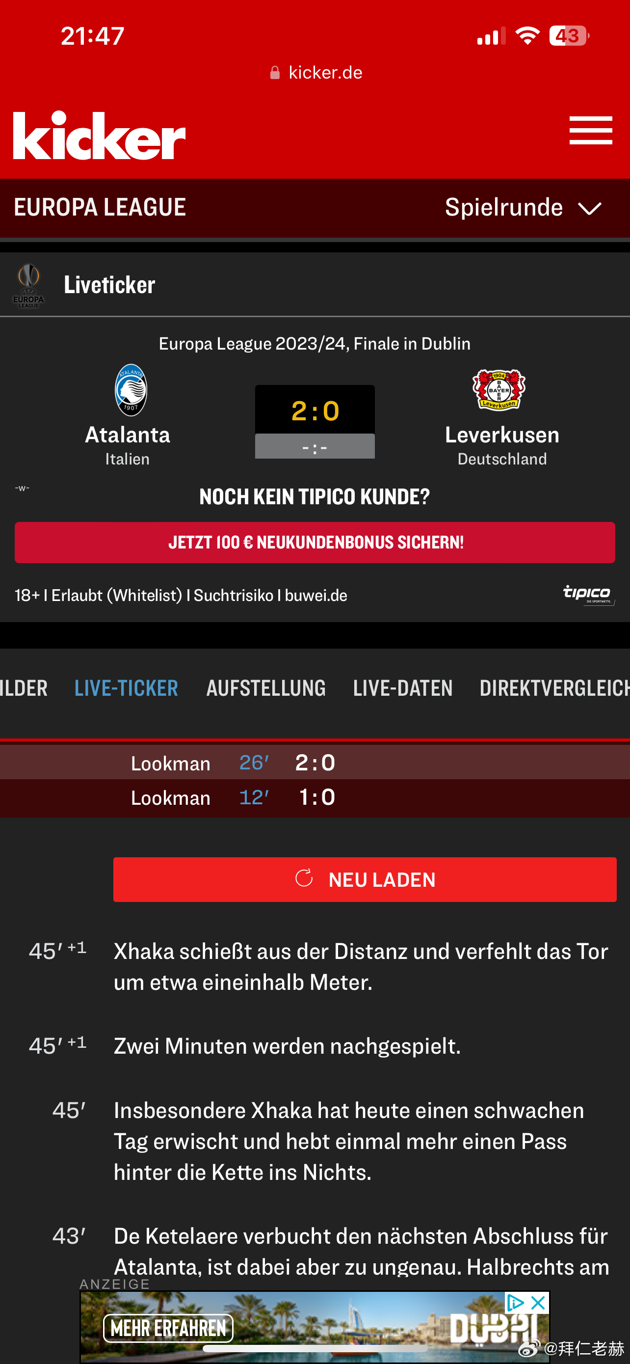 德甲最新動態(tài)與小巷特色小店的獨特魅力