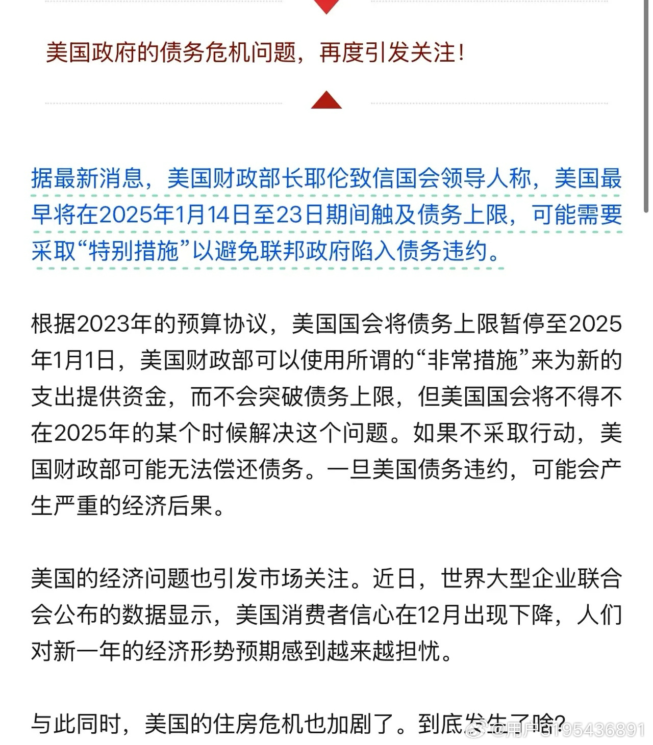 最新美國問題深度探討