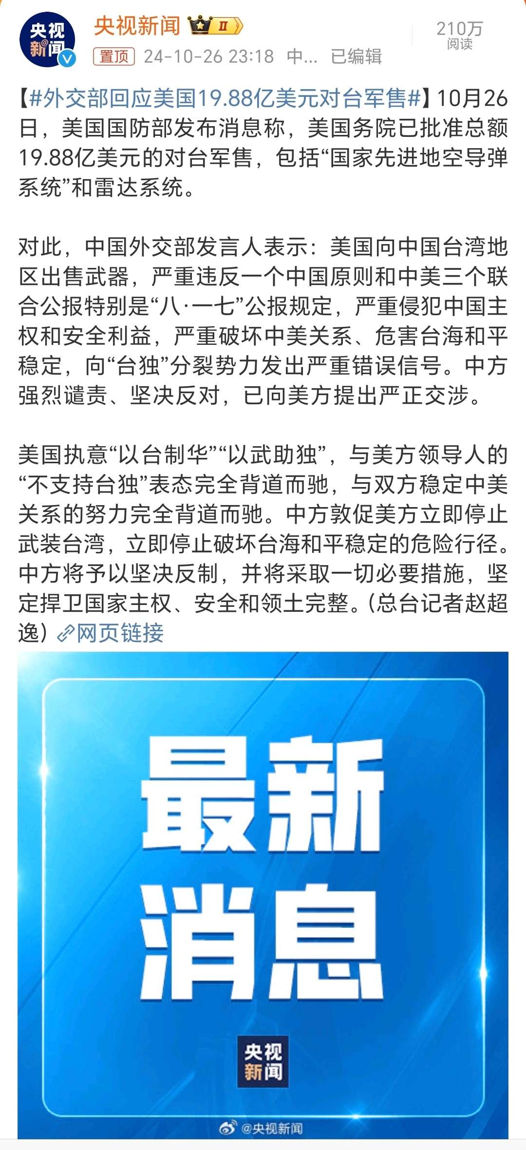 最新美國問題深度探討