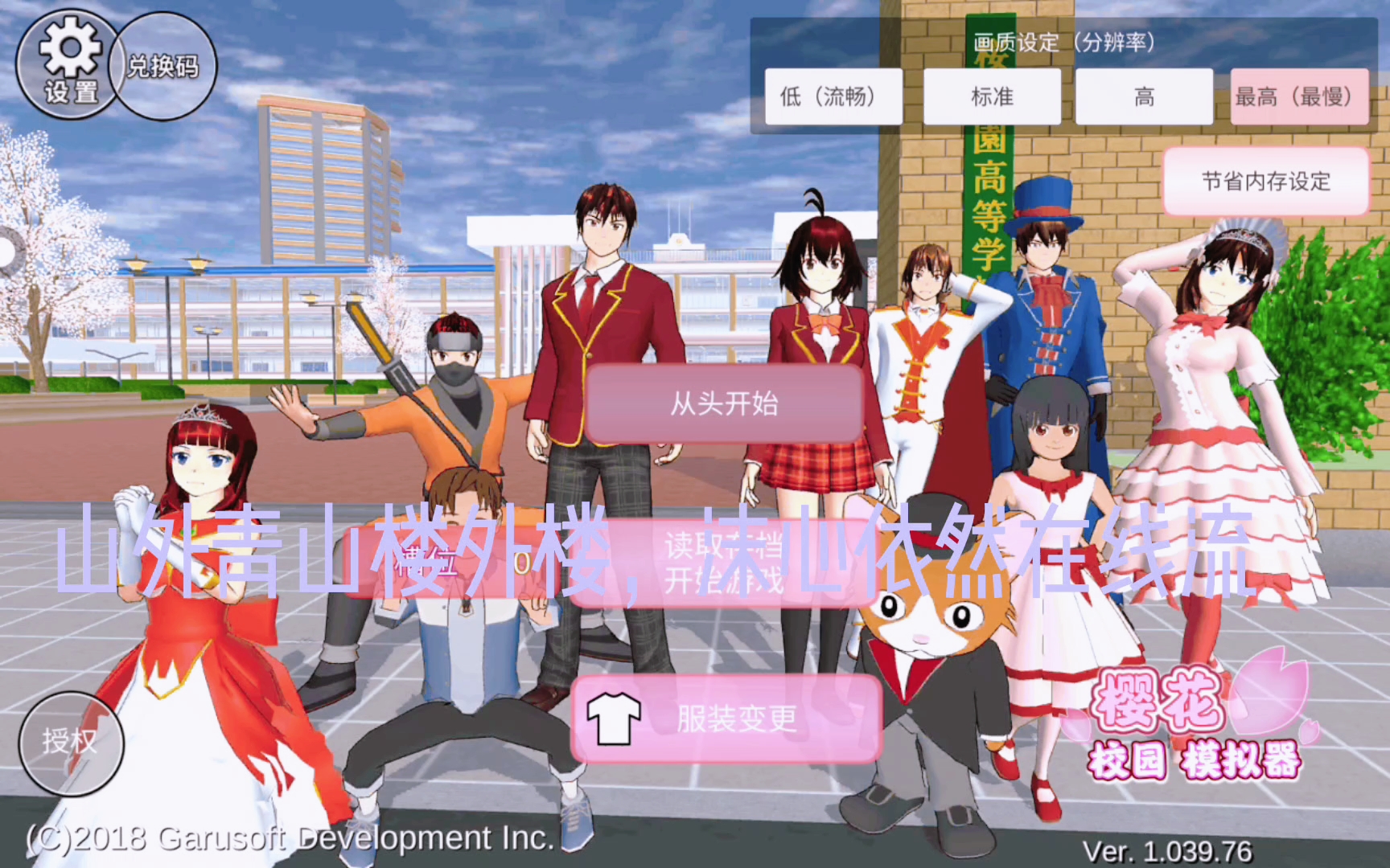 最新櫻校,多元解讀與教育創(chuàng)新的探索之旅