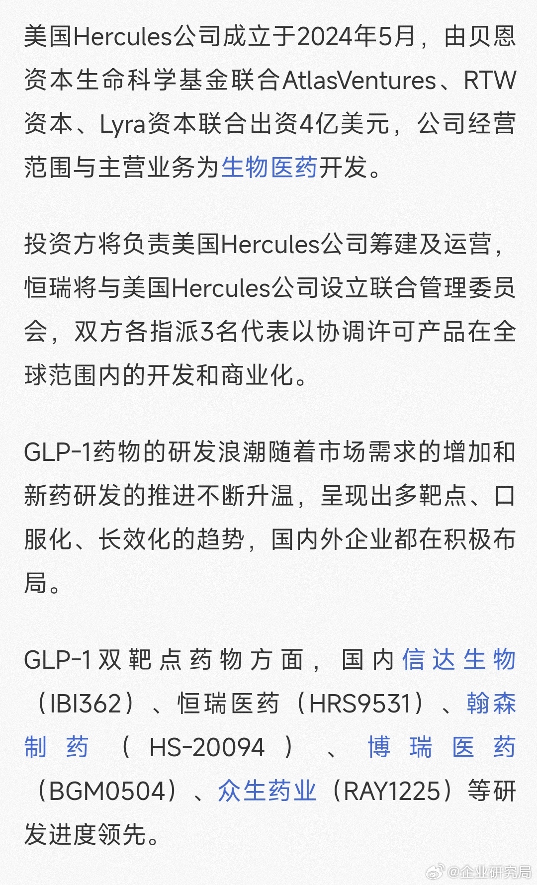 美國最新醫藥,全球醫療創新的引領者