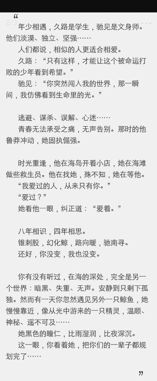 右耳最新小說,小巷深處的神秘小店