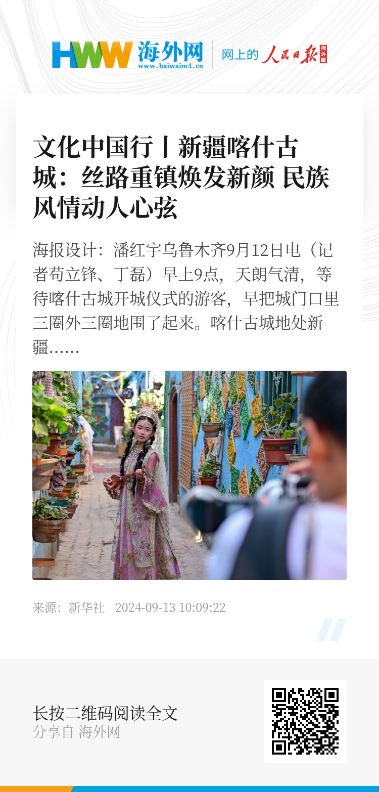 溫馨日常故事,喀什的日常變遷