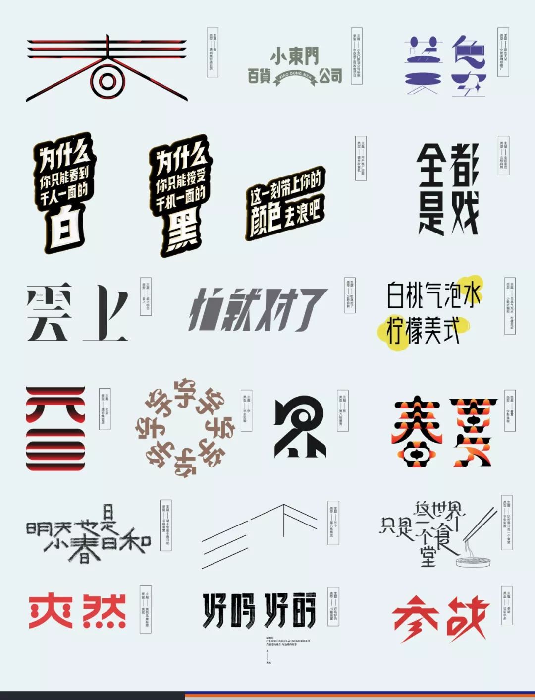 最新熱門字體,時尚與藝術的完美融合