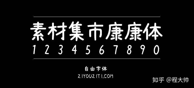 最新熱門字體,時尚與藝術的完美融合