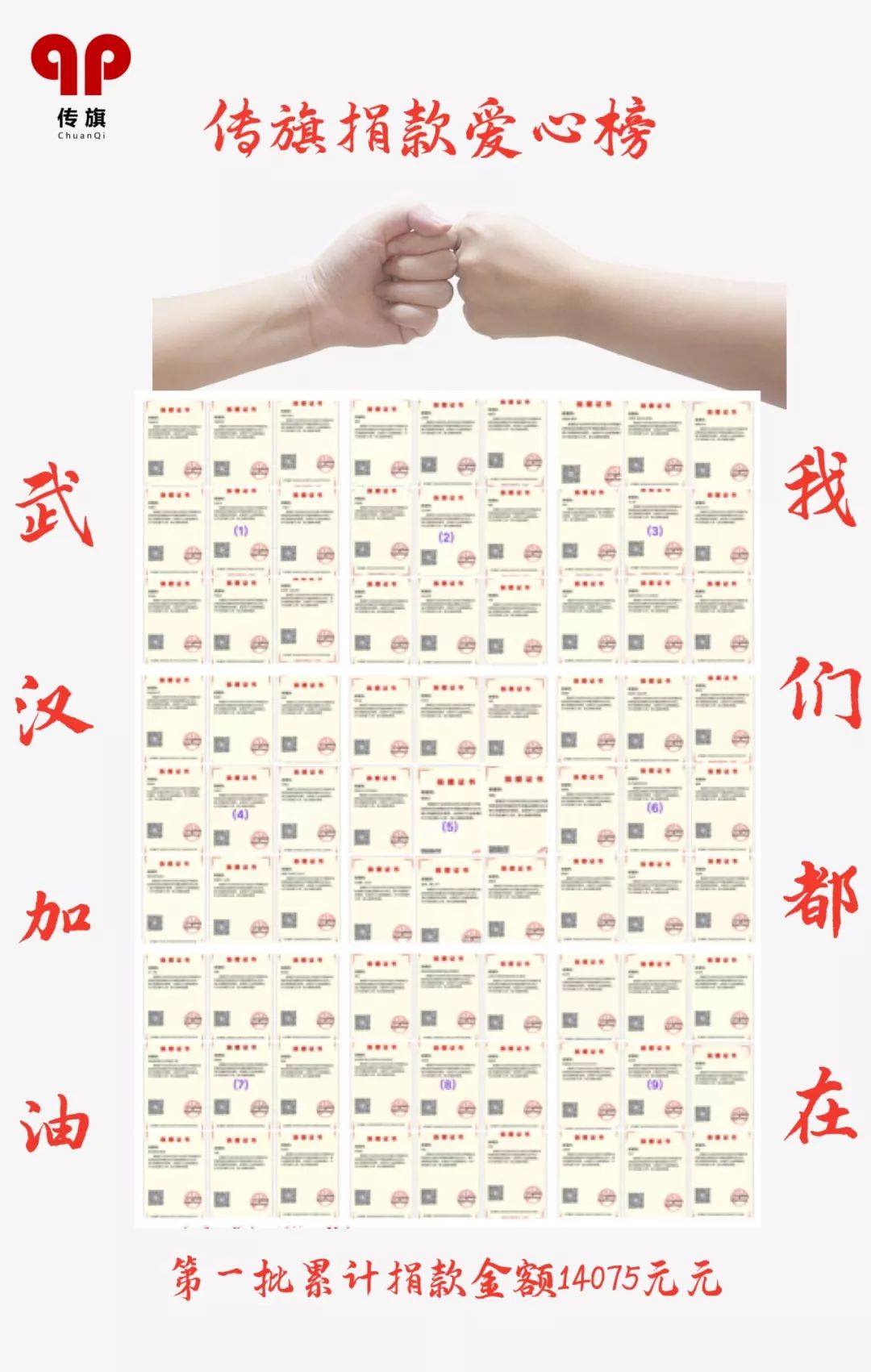 全國最新捐款,善款背后的力量與見證時代變遷的溫情故事