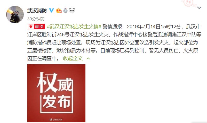 武漢最新火化信息詳解,你了解嗎?