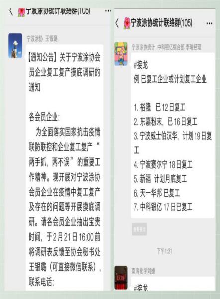 寧波最新復工指南及復工動態(tài)更新?????