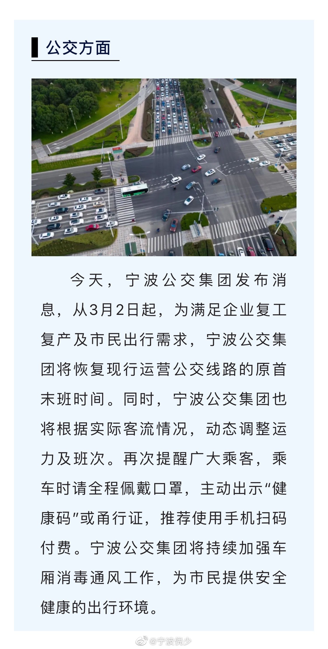 寧波最新復工指南及復工動態(tài)更新?????
