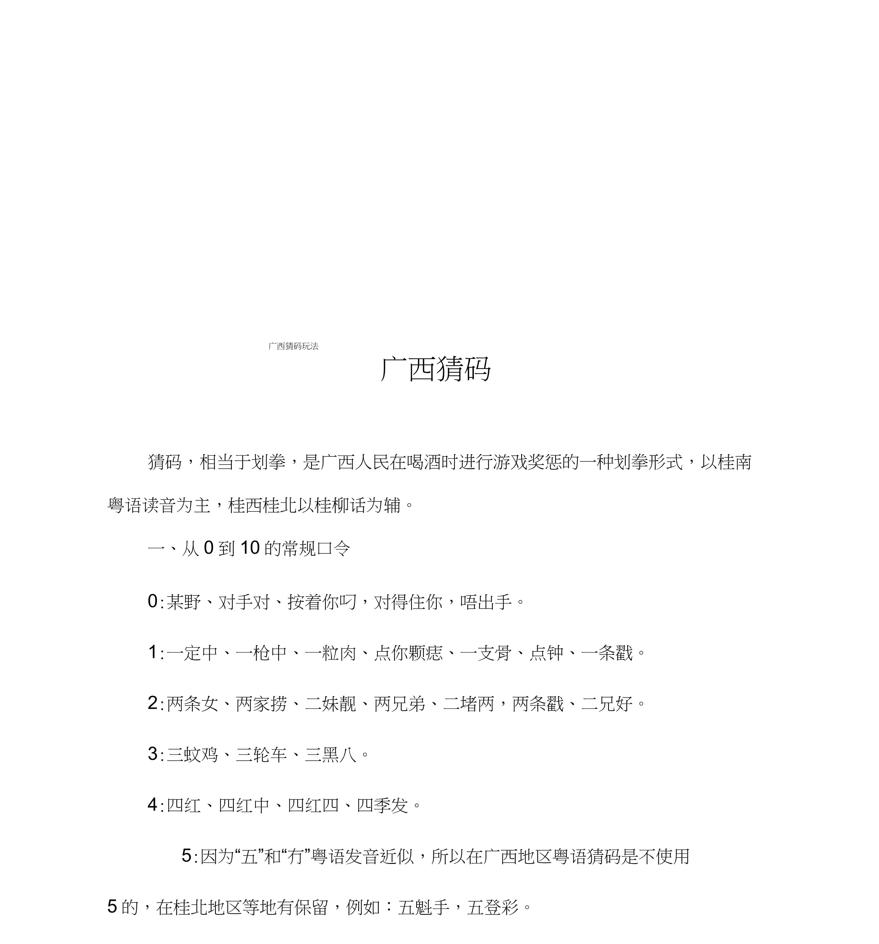 最新猜碼,解鎖潛力,擁抱變化,自信邁向未來