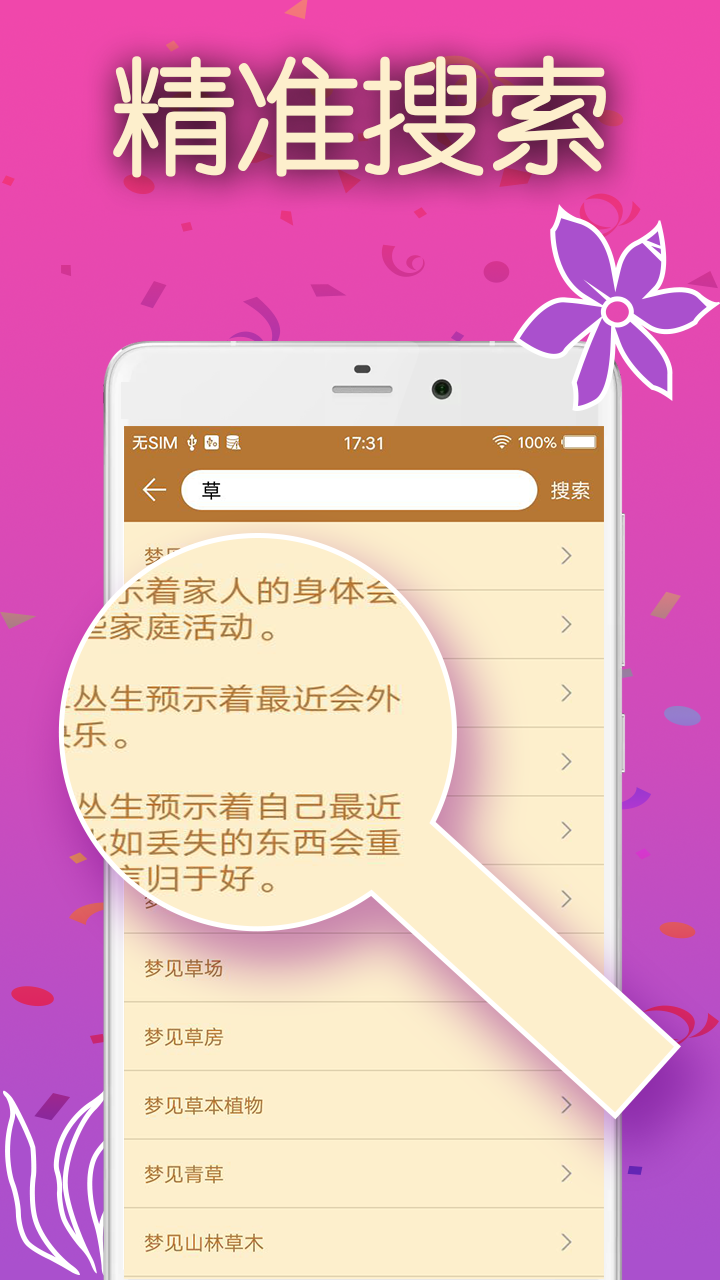 最新解夢探索,心靈之旅啟程,追尋自然美景與內心平和