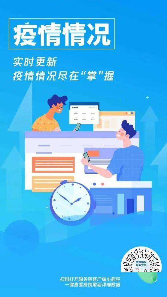 全球新冠病毒疫情最新動態與關鍵信息關注