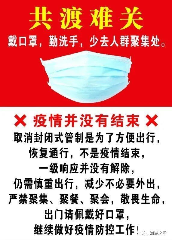 浦城最新肺炎情況及防護指南與應對步驟