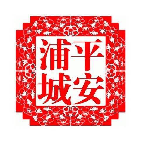 浦城最新肺炎情況及防護指南與應對步驟