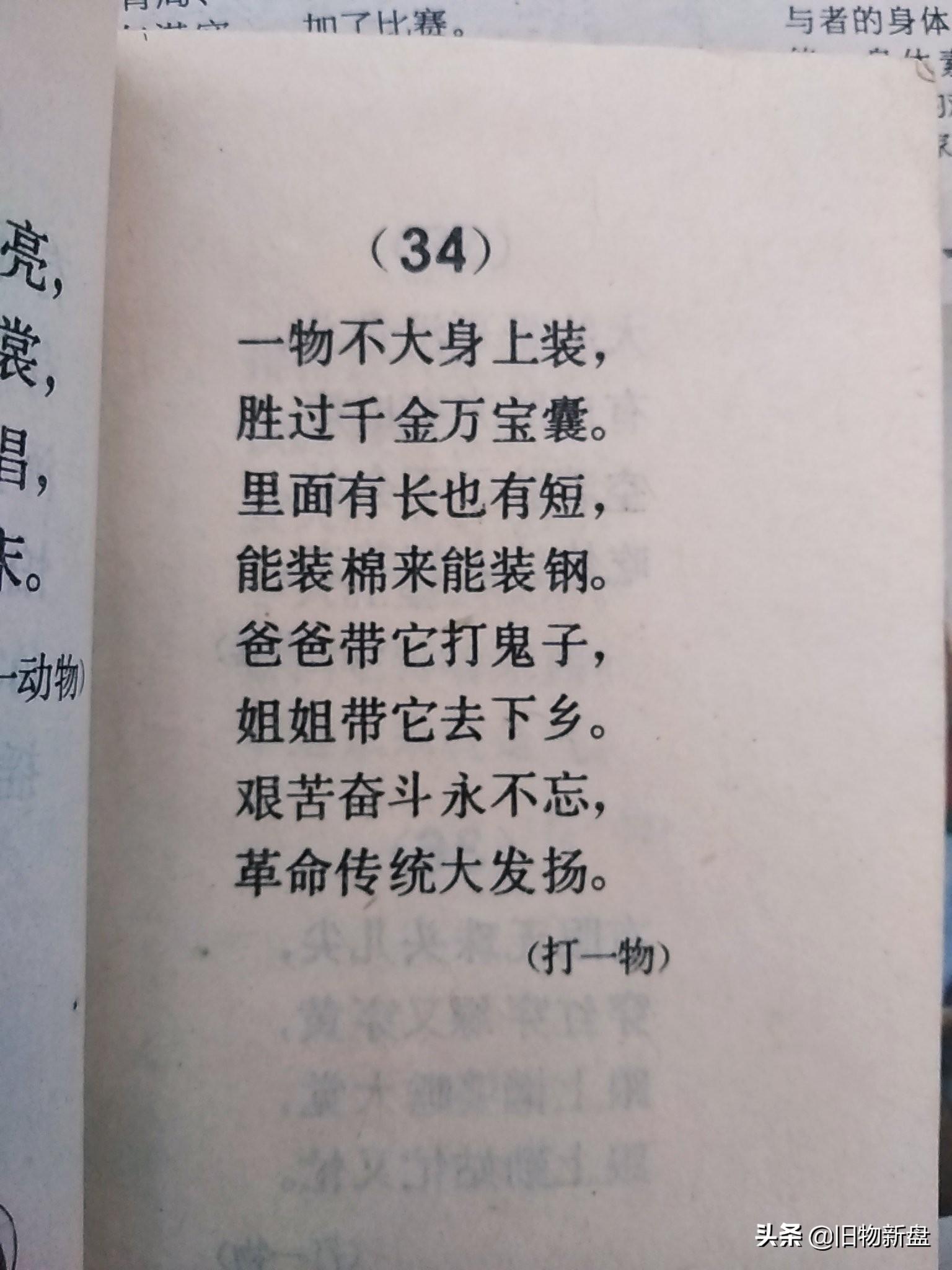 年最新謎語,智慧與勇氣的交響樂章,開啟成長之旅的挑戰(zhàn)謎題