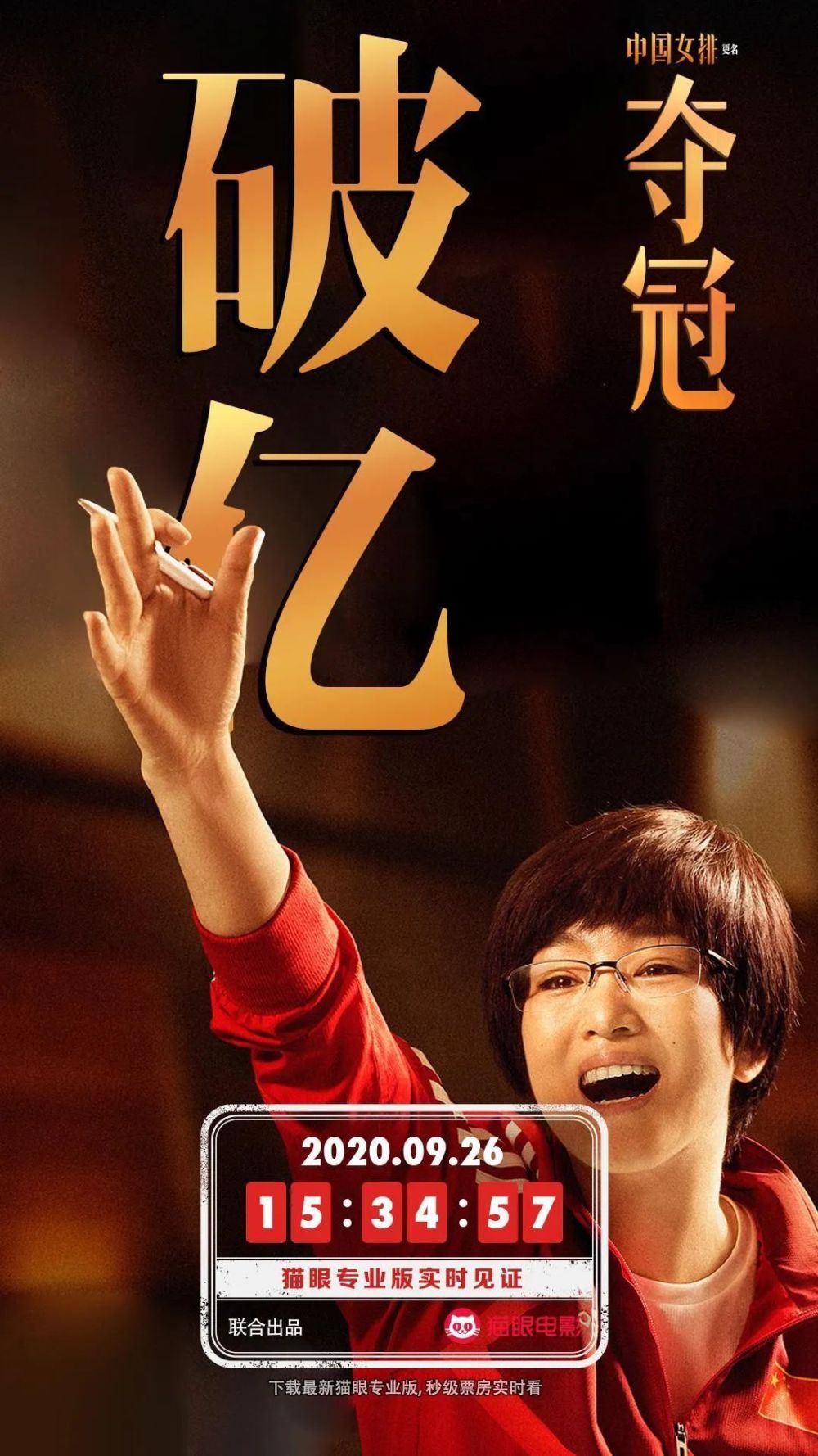 揭秘最新電影冠軍的成功秘訣,票房巨頭的背后故事