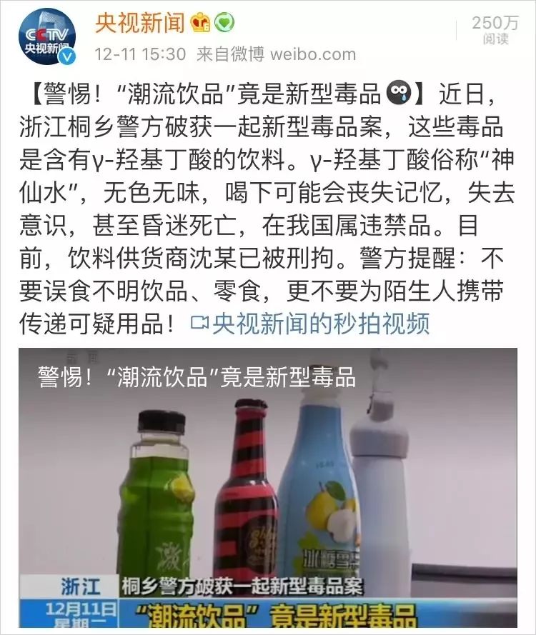 最新假飲料現(xiàn)象揭秘,探究背后的真相