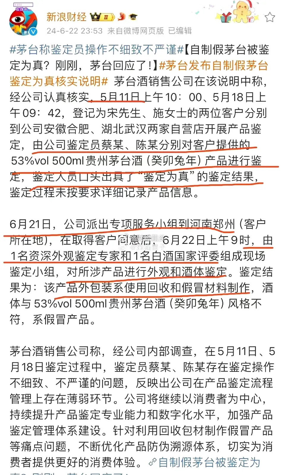 最新假飲料現(xiàn)象揭秘,探究背后的真相