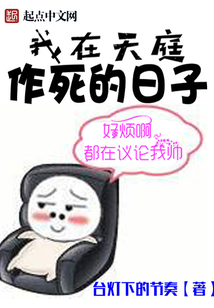 挑戰邊界還是冒險前行?最新作死行為揭秘