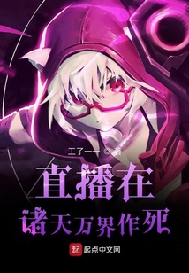 挑戰邊界還是冒險前行?最新作死行為揭秘