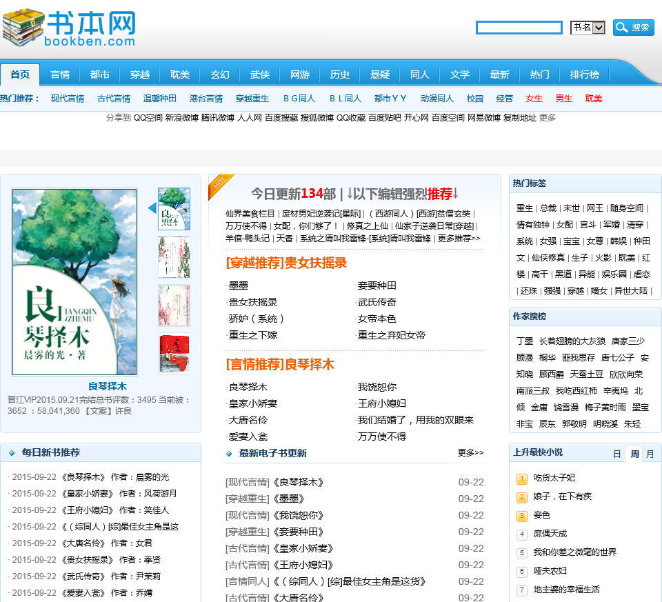 最新書網站,探索閱讀的無限潛力