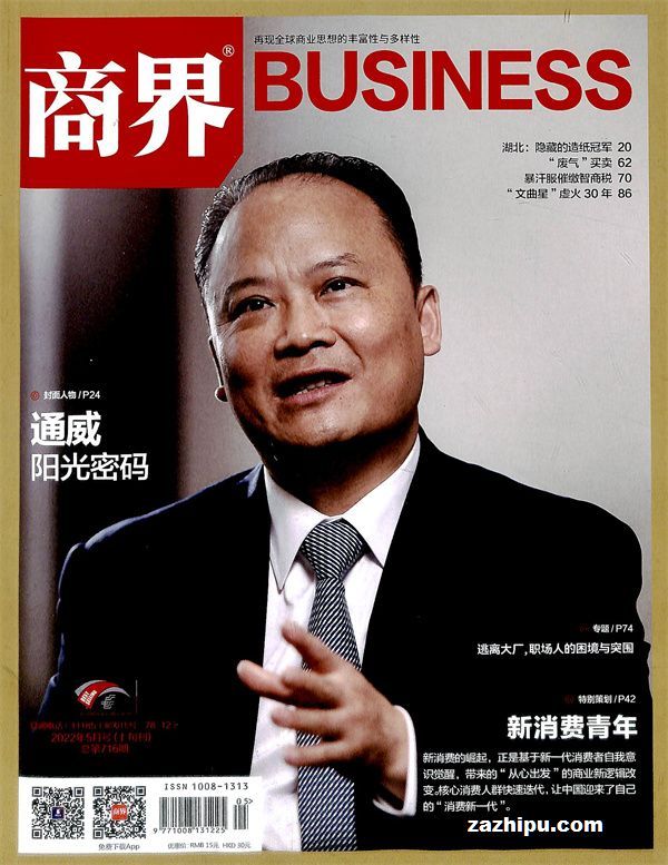 商最新雜志訂閱、閱讀與應用指南,適合初學者與進階用戶