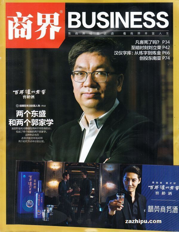 商最新雜志訂閱、閱讀與應用指南,適合初學者與進階用戶