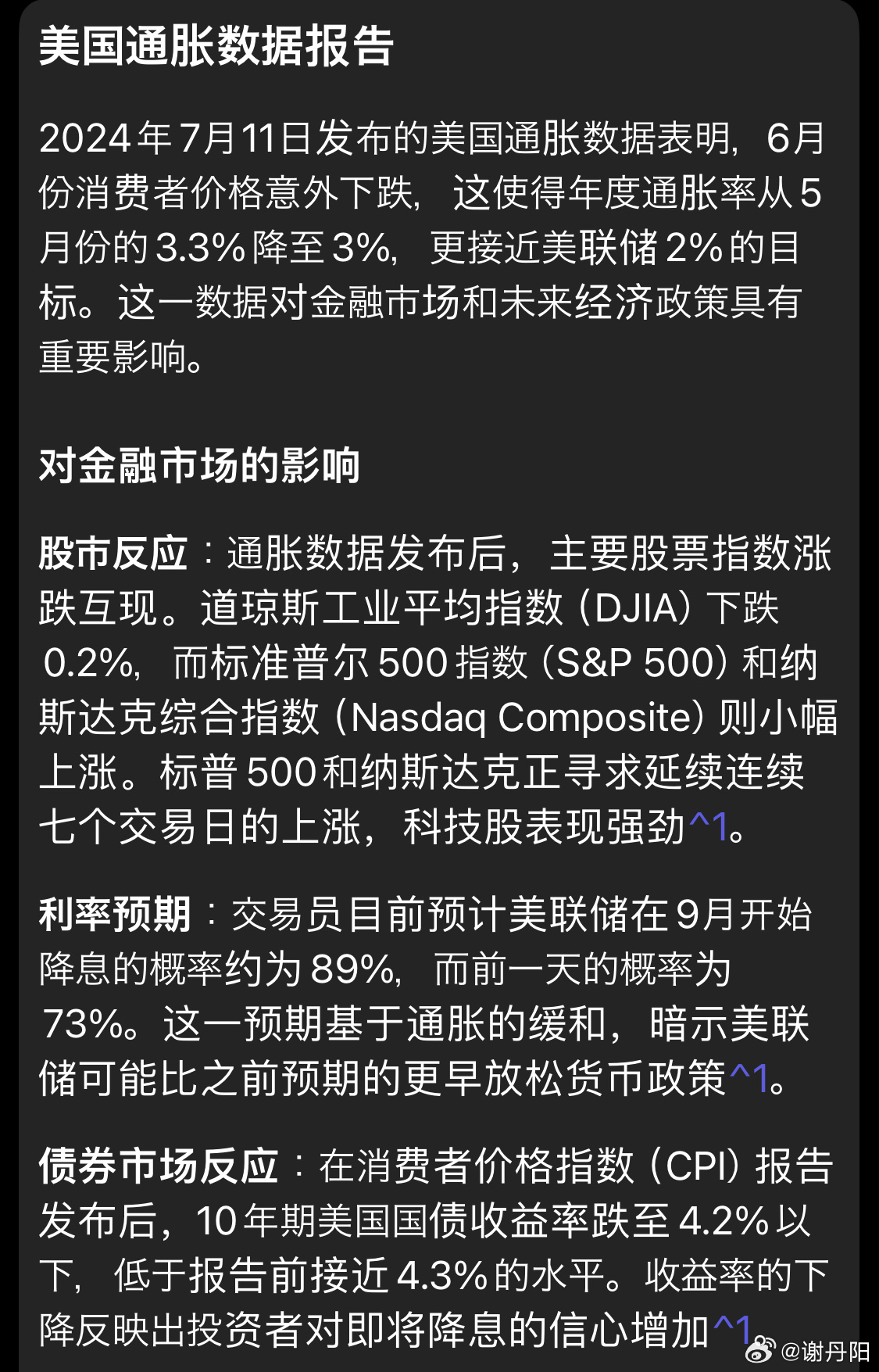 最新通脹數據,變化中的穩定與自信成就感的探索