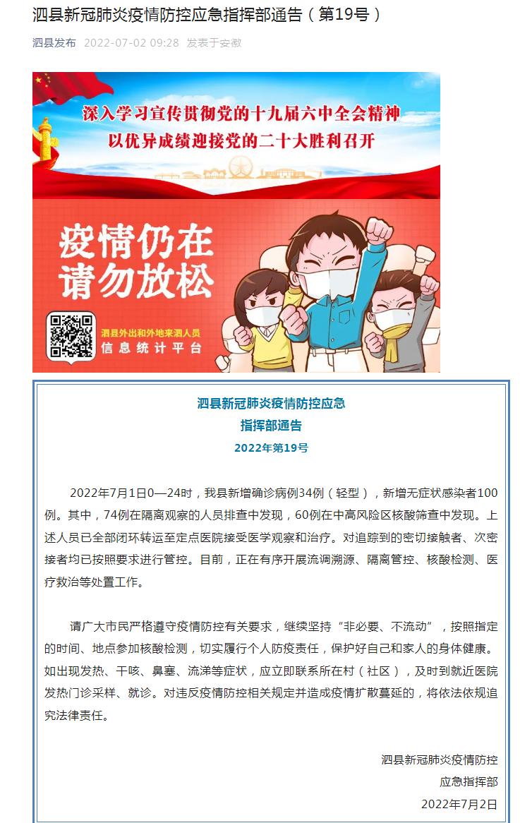 泗縣最新疫情詳解,防護與應(yīng)對步驟指南(初學(xué)者進階適用)