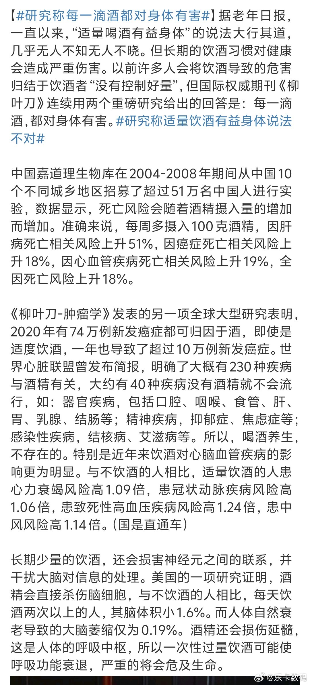 酒精最新研究揭示驚人真相,酒精的神秘面紗被揭開!