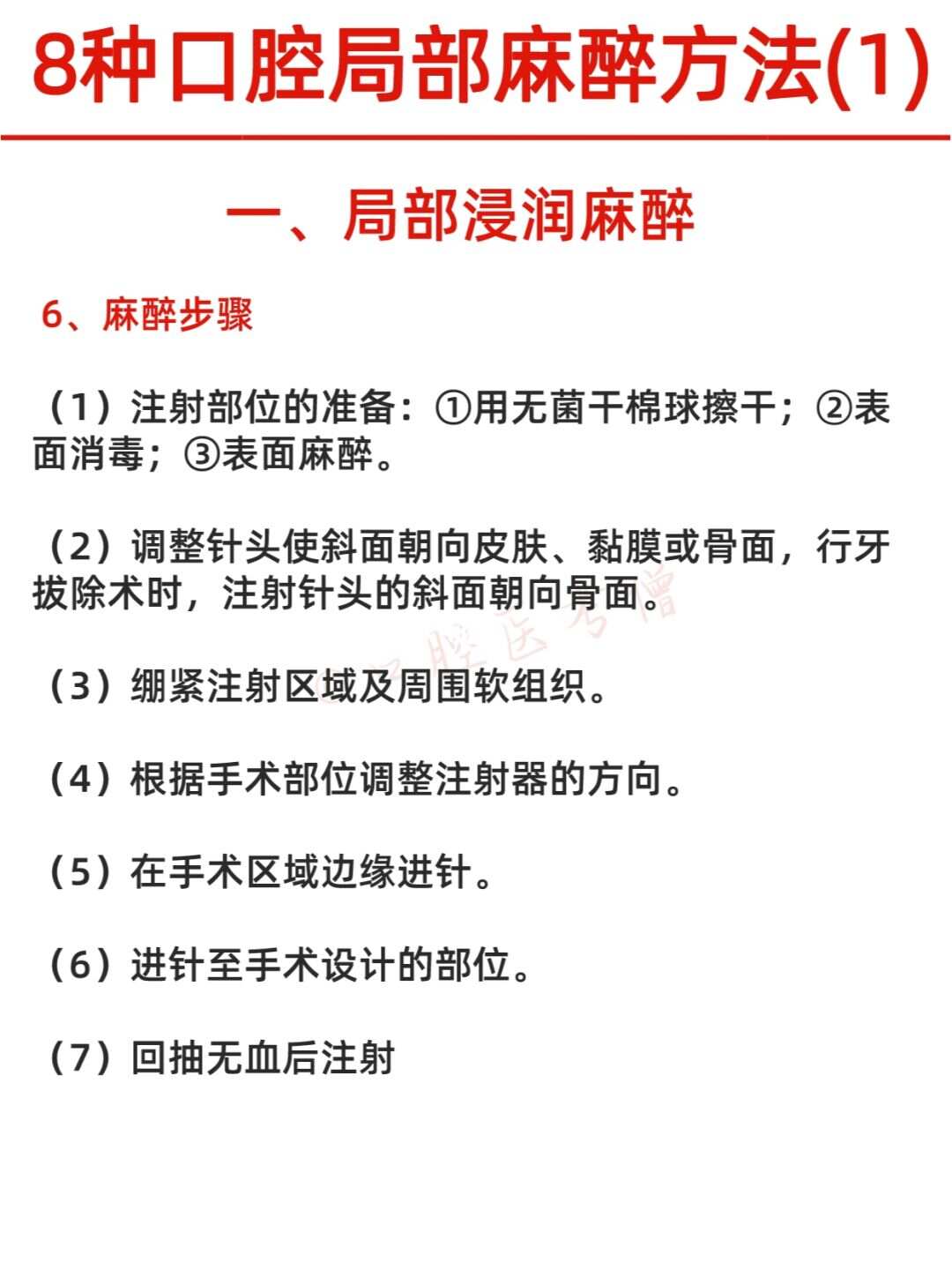 最新局部麻藥,醫療領域的革新與時代發展同步前行