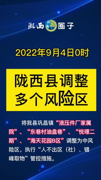 隴西疫情最新進展,科技戰疫智能護航新生活
