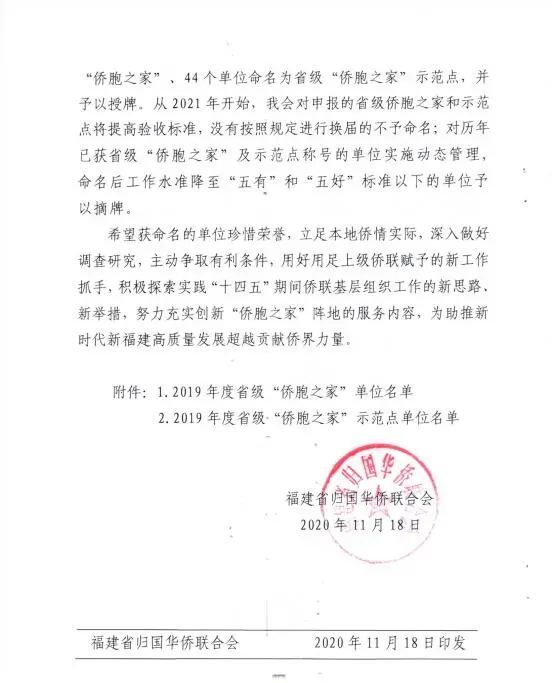 晉江最新通知大揭秘,最新動態速覽??