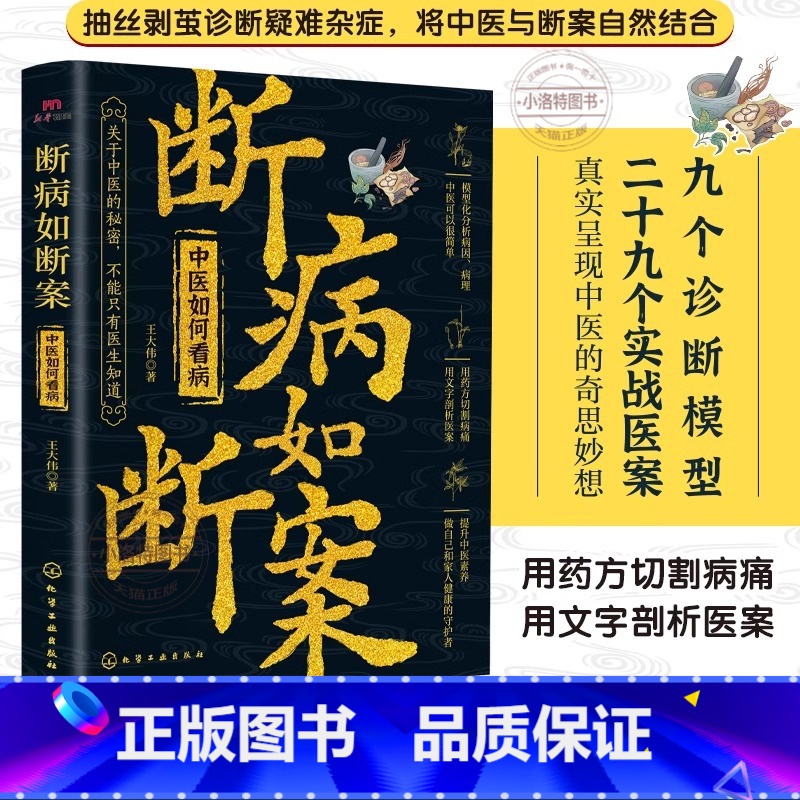 最新醫(yī)案書揭秘與健康知識小紅書分享??