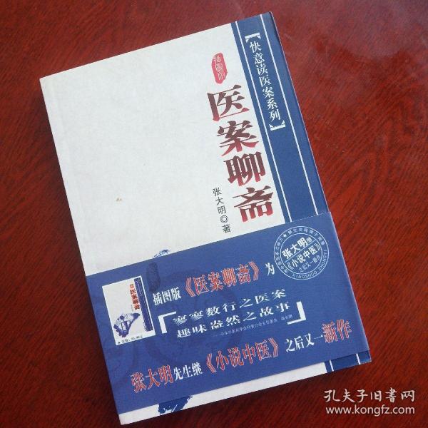 最新醫(yī)案書揭秘與健康知識小紅書分享??