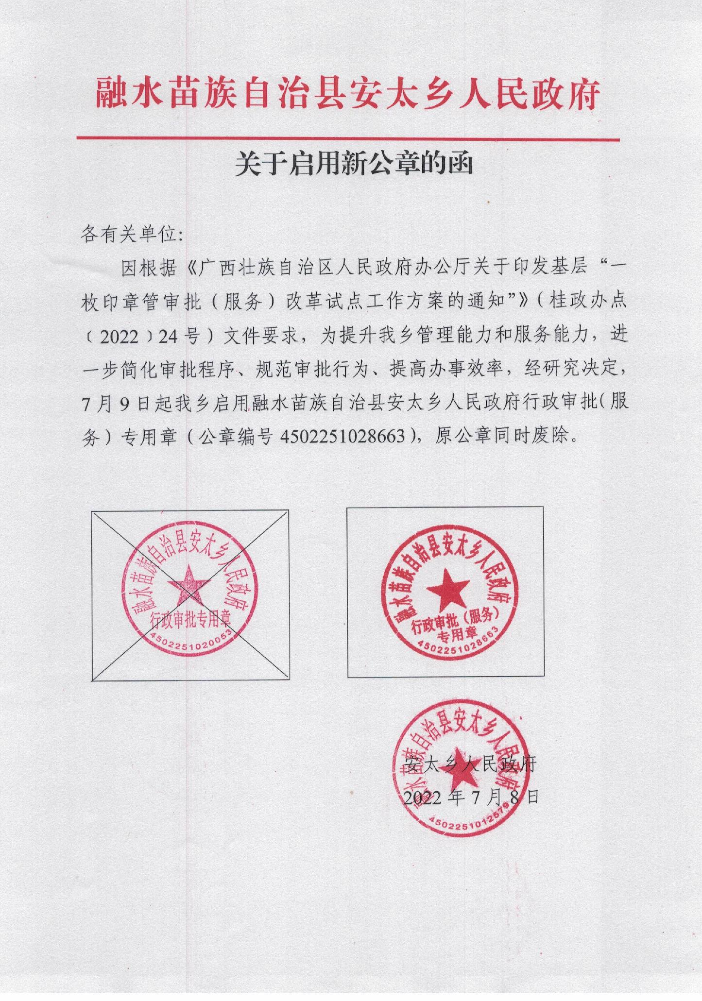 時代進步的印記,最新式公章誕生與特點解析
