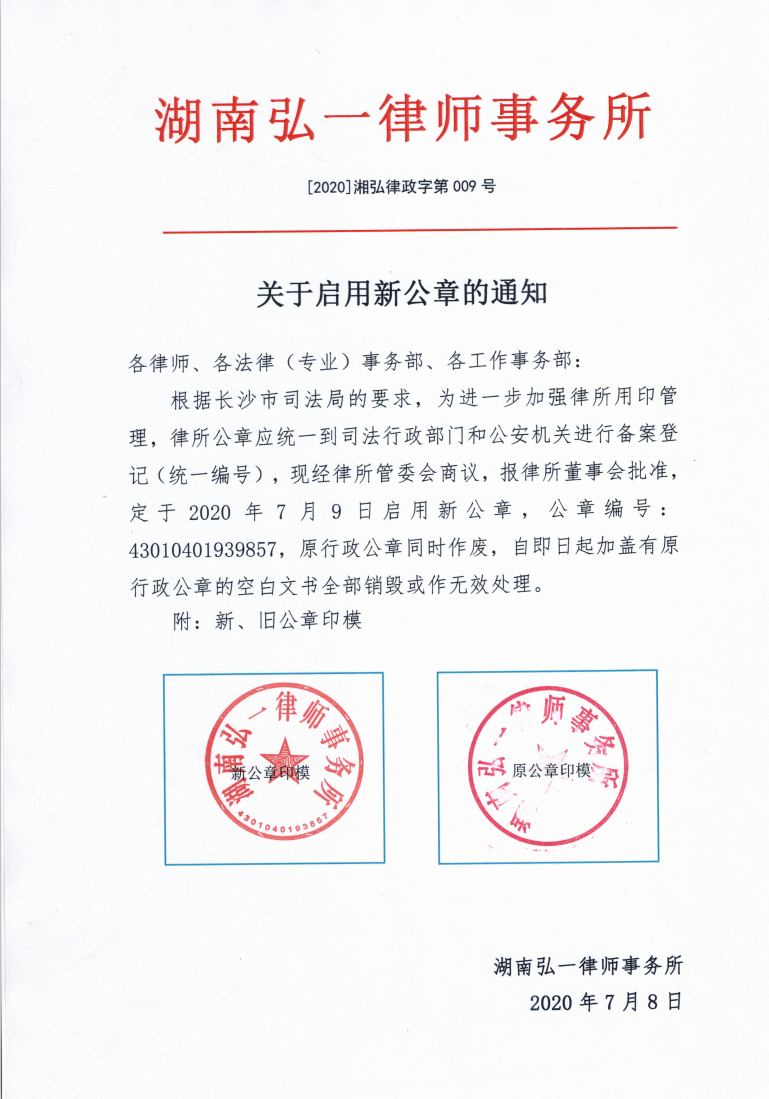 時代進步的印記,最新式公章誕生與特點解析