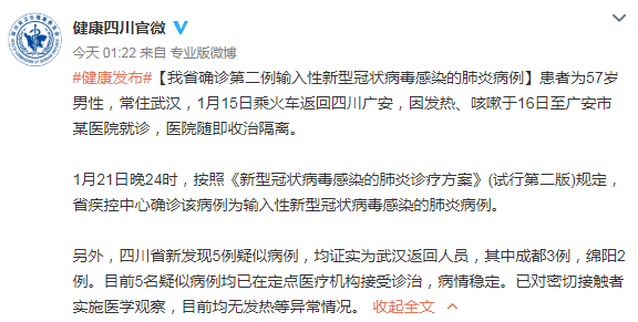 成都最新病例詳解,了解與應對的全方位指南(初學者與進階用戶必備)