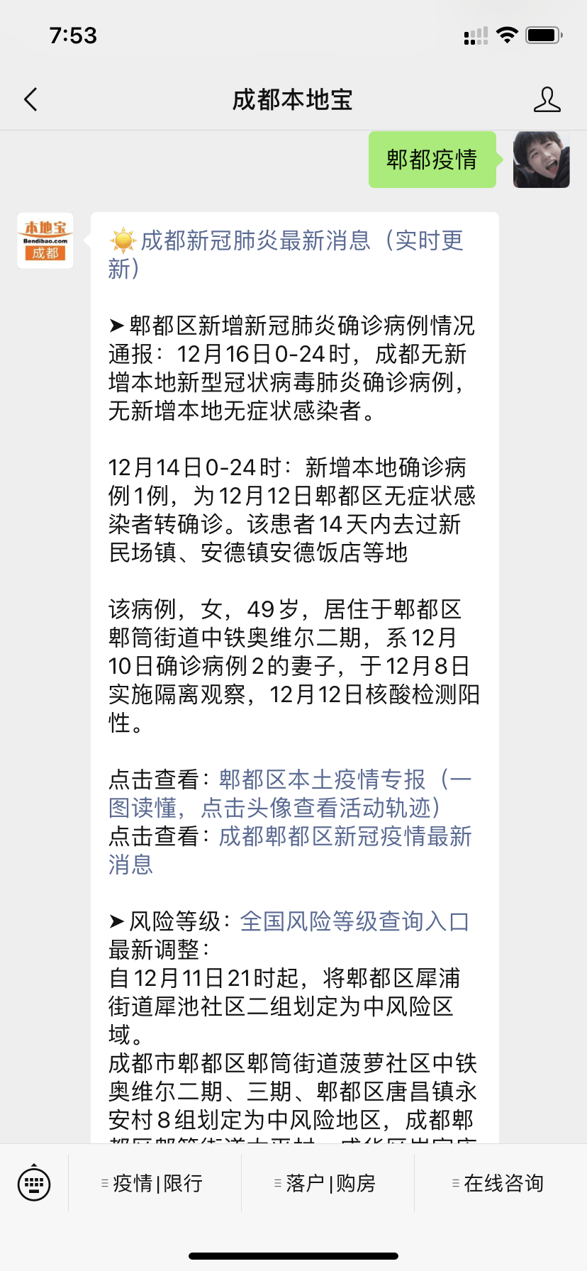 成都最新病例詳解,了解與應對的全方位指南(初學者與進階用戶必備)