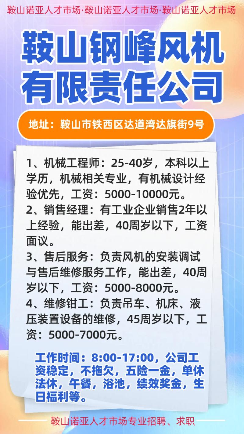 鞍山最新兼職,科技驅(qū)動(dòng)未來(lái),革新兼職體驗(yàn)