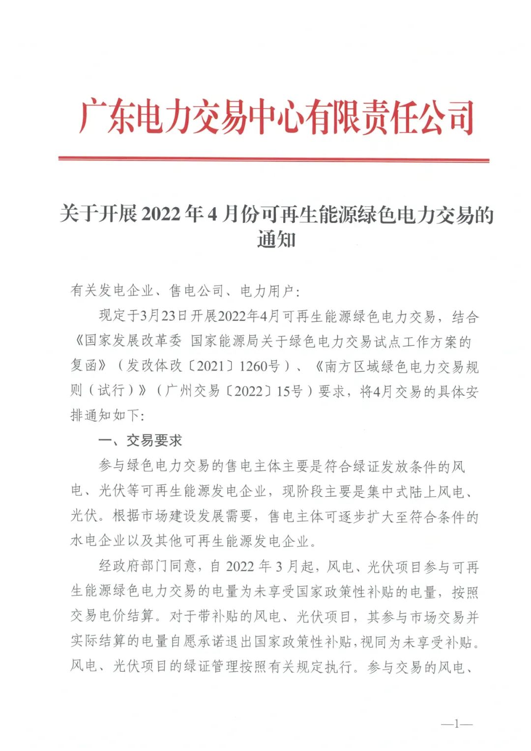 電力文件最新更新,高科技產(chǎn)品重塑未來電力生活體驗