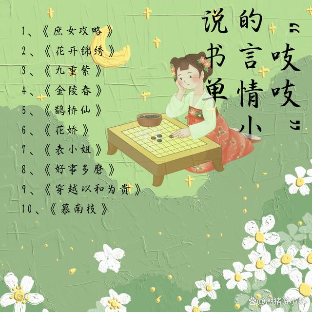 吱吱最新書,與自然美景的浪漫邂逅,探索內心平和靜謐之旅