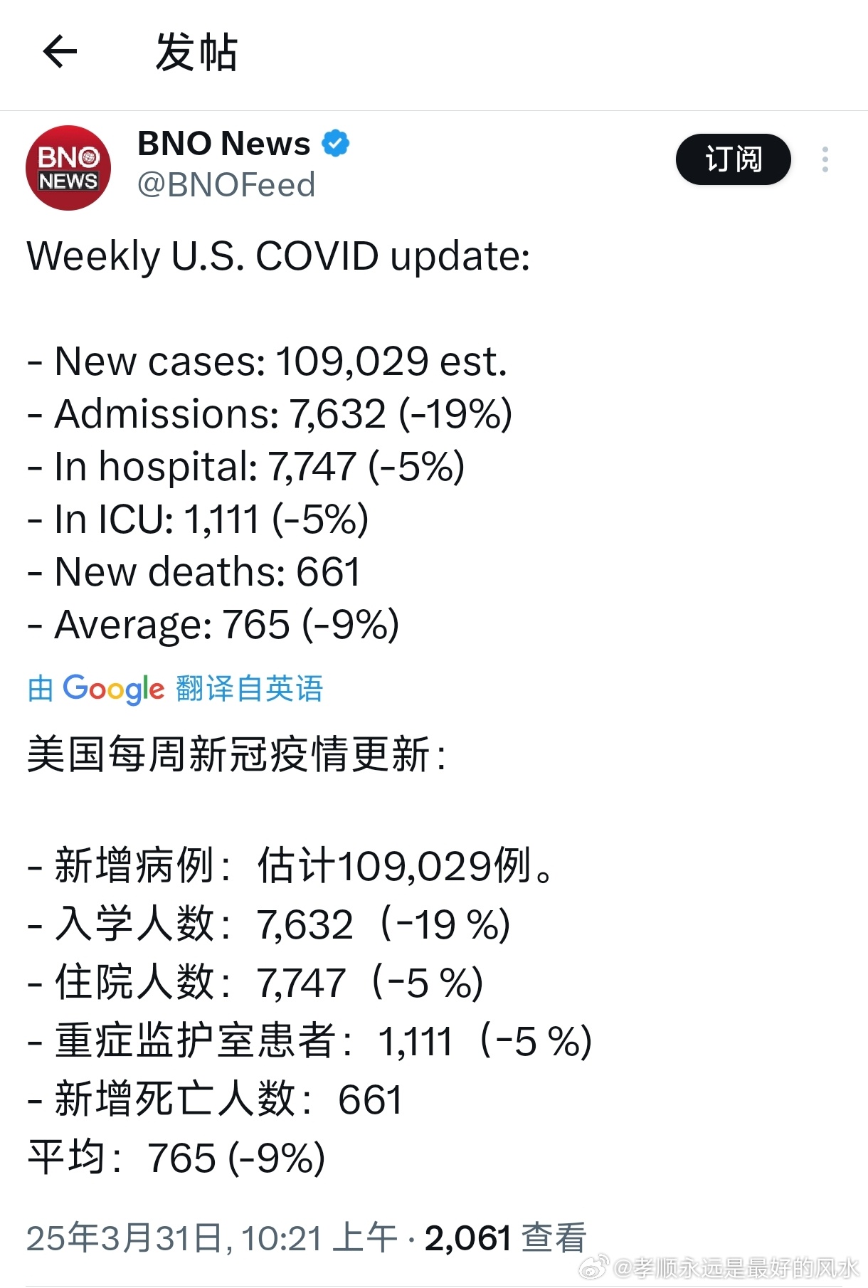 美國(guó)疫情最新動(dòng)態(tài),背景、事件與影響,時(shí)代背景下的觀察分析