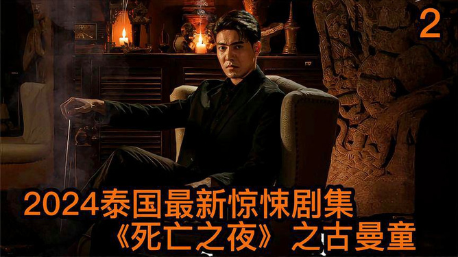 最新驚險劇,刺激感官與思維的極致體驗