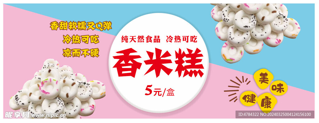 米糕最新動態,傳統美食的現代創新演繹